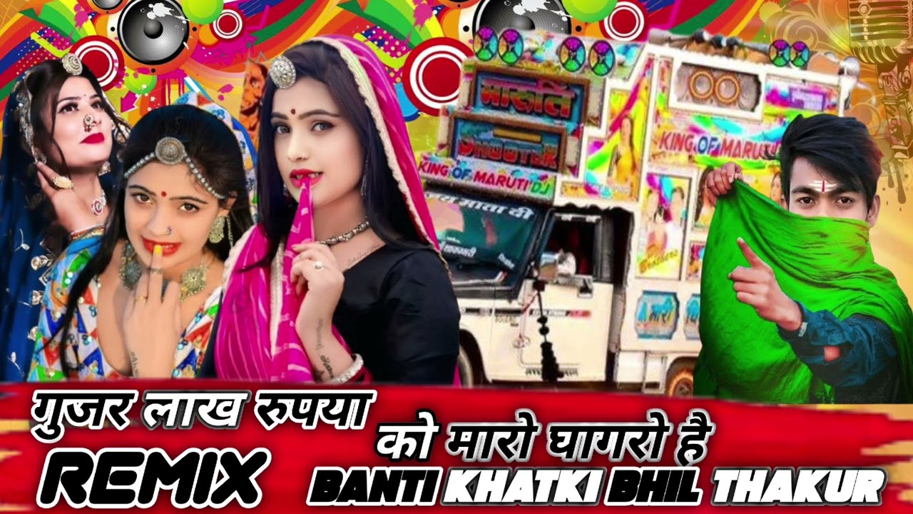 गुर्जर लाख रूपया रो मारो घाघरो | Hansa Rangili, Prabhu Mandariya | Gurjar Maro Lakh Rupya Ro Ghagro 