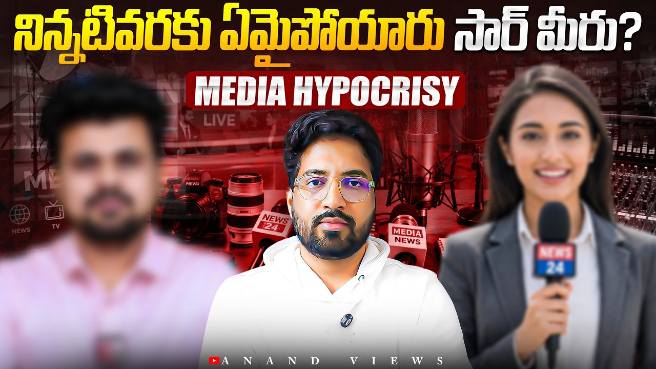 🚨 Media Hypocrisy Exposed in Nandu's World UK Visa Controversy | Anand Views