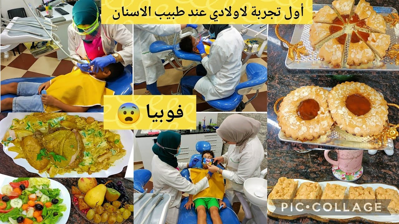 حرزي ديري غلطتي  سقسي مجرب👌شركت معاكم كلش خطوة بخطوة وهستيريا طبيب الاسنان ☹️ وصفات اقتصادية