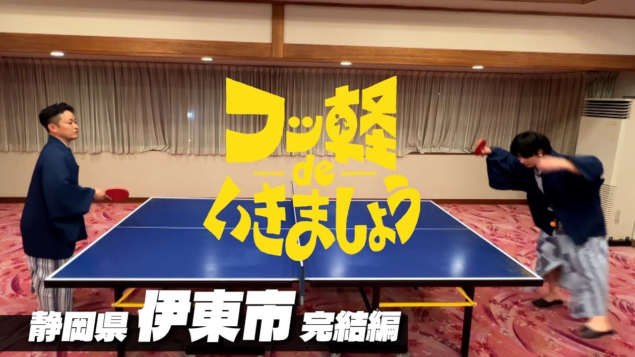 【ボルダリング最高！】 静岡県伊東市 完結編 (#29)