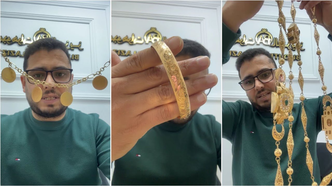 هميزات اليوم الروعة الحماق في الذهب كلشي غيلبس الذهب عند مجوهرات العزيز