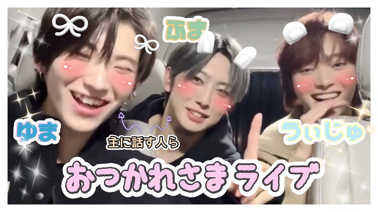 おおきにの意味を教えてもらえない不憫なリーダー…テンション高めなD.U.N.Kおつかれさまライブ[&TEAM FUMA EJ YUMA日本語字幕]