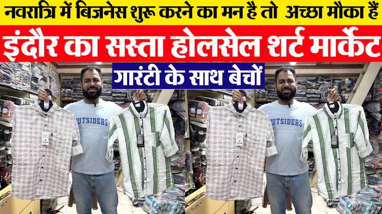 ब्रांडेड shirts मैन्यूफैक्चरर Indore wholesale mans wear market l| Business ll Samta dresses Indore