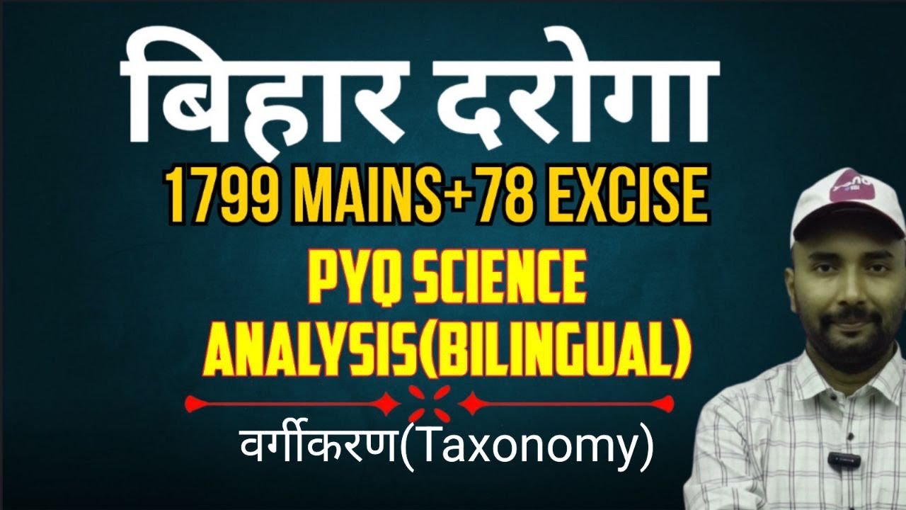 Bihar Daroga Previous Year Question/Bihar Daroga Science Question 1799 /Bihar Daroga PYQ:Taxonomy