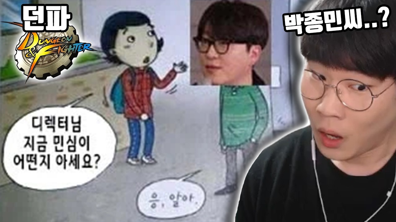 [던파] 레전드 던파로ON 발생 (풀영상)