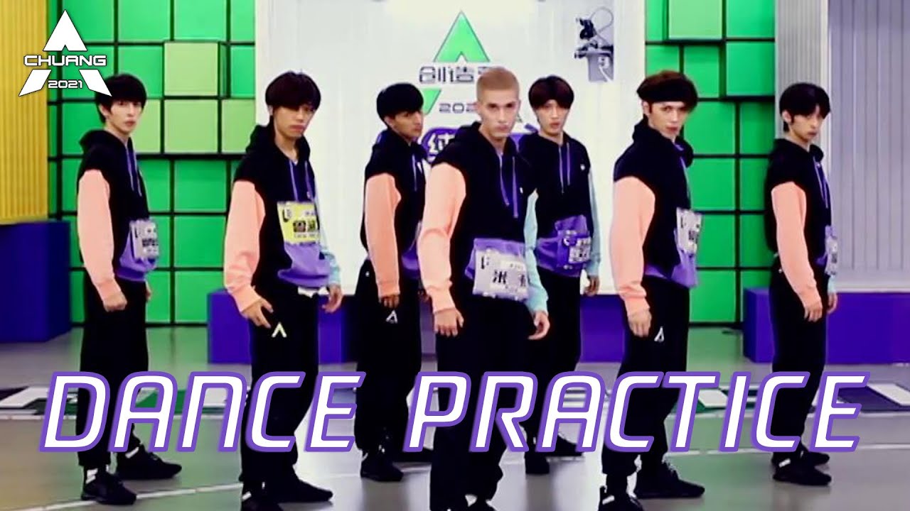 [Practice Video] First Public Performance 'Jui Kuen' 第一次公演 《醉拳》 固定机位版练习室版 | 创造营 CHUANG2021