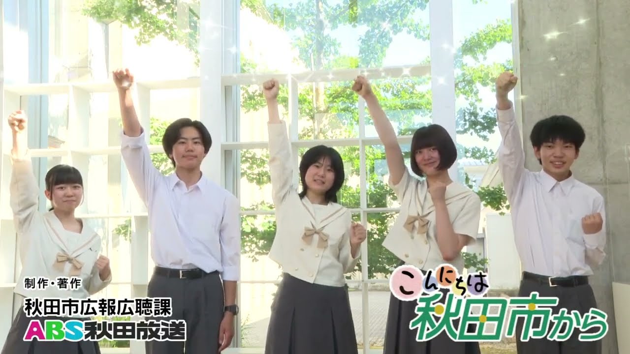 物語はここから・・・　美大附　青春ドキュメント２０２４！
