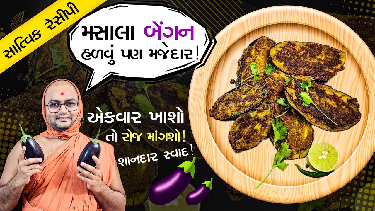 2 ચમચી તેલમાં તૈયાર કરી શકો🥰 દાળ-ભાટ/કઢી-ખીચડી સાથે દિલ ખુશ કરી દેશે😀#kalpvruksh #kalpvrukshswami
