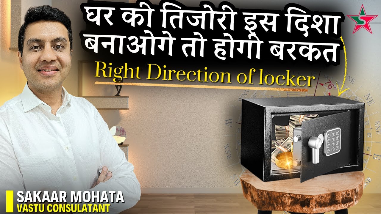 Vastu Tips I Right Direction of Lockers I Lockers I Vastu I Vastu By Sakaar