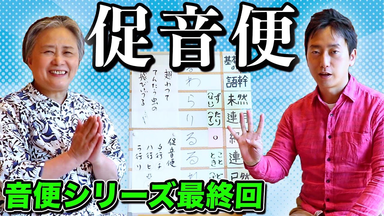【音便シリーズ】「促音便」を使って句を力強くしてみましょう