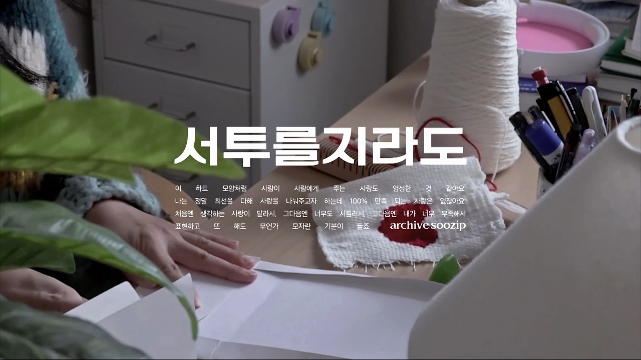 다꾸러의 위빙 도전기 | 엉망진창 나만의 노트 커버 만들기와 취미 기록