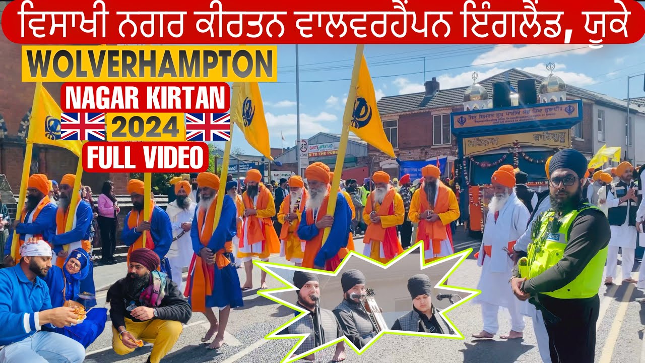 ਵਿਸਾਖੀ ਨਗਰ ਕੀਰਤਨ ਵਾਲਵਰਹੈਂਪਟਨ ਇੰਗਲੈਡ 2024॥ Vaisakhi Nagar Kirtan in Wolverhampton UK॥ Vaisakhi vlogUK