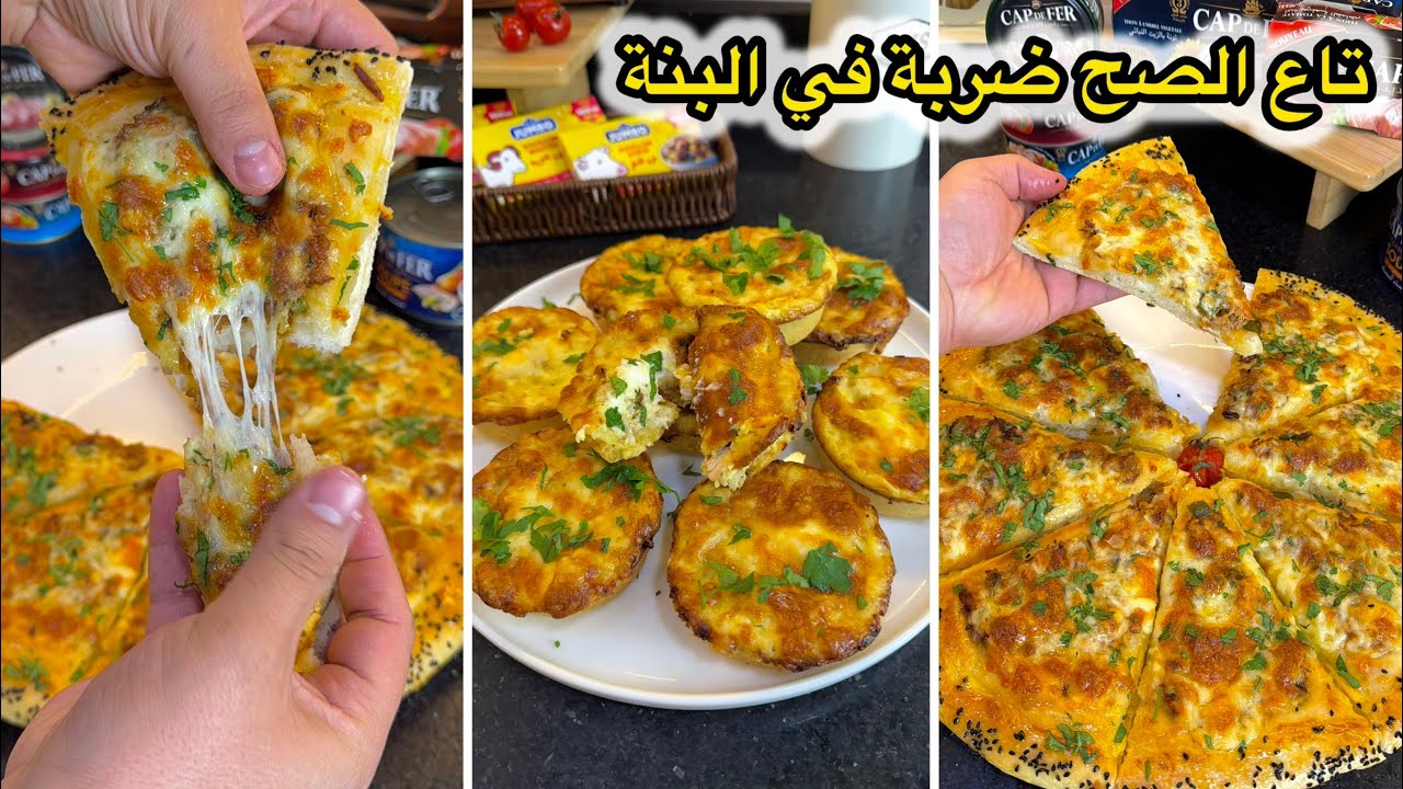 الوصفات لي هبلت بيهم العايلة في رمضان فطيرة بحجم عائلي روعة مع ميني تارتولات مقرمشين بنة عالمية😋