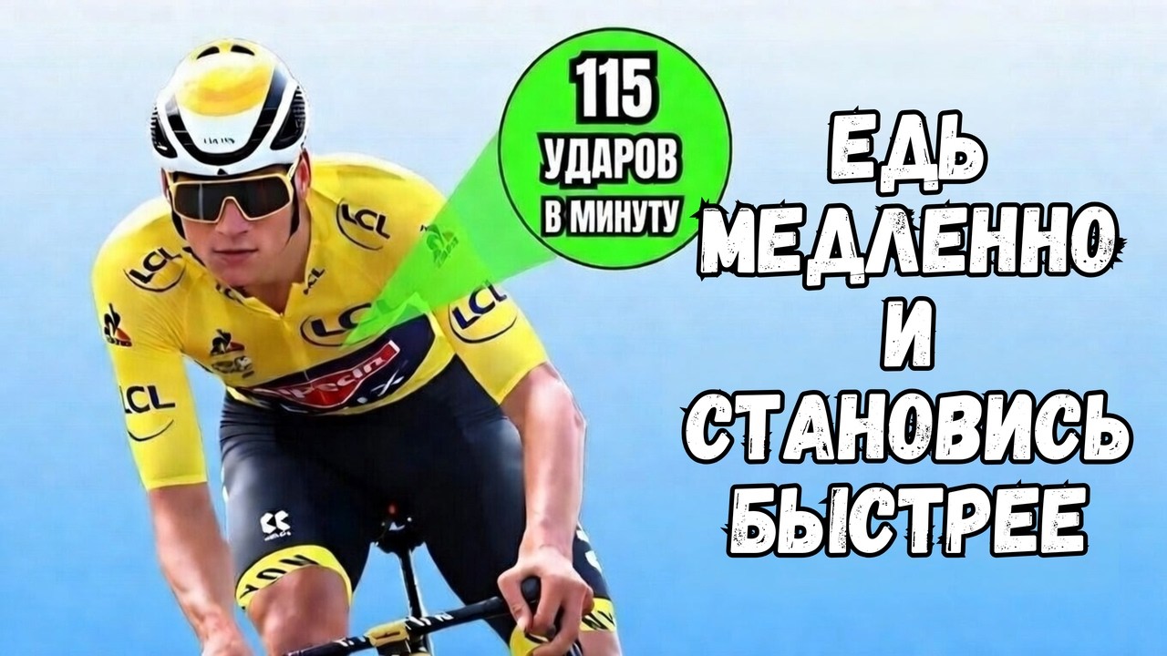 Ошибка любителей - тренироваться, как профи! Тренер команды 