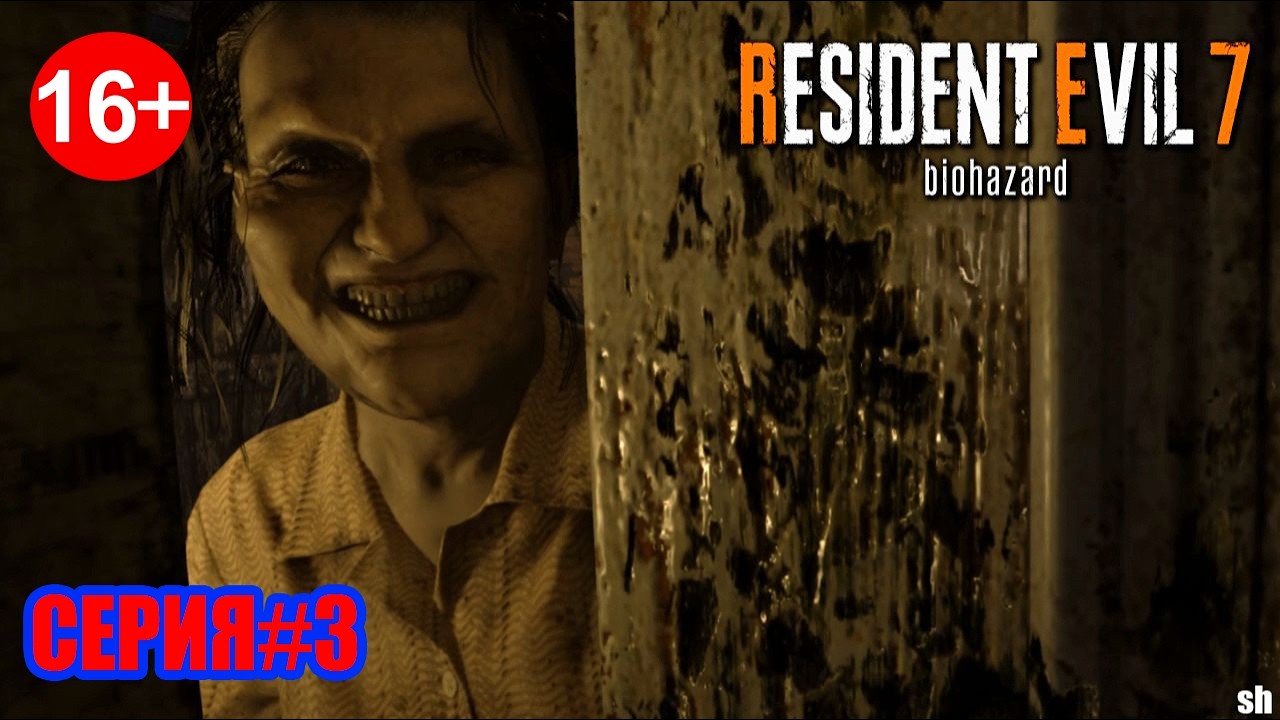 Беременная  Бабка   ►Resident Evil 7: Biohazard Gold Edition ►Серия#3