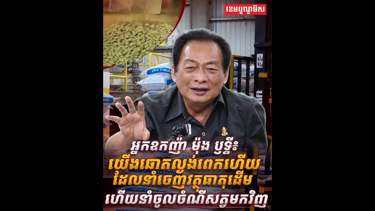អ្នកឧកញ៉ា ម៉ុង ឫទ្ធី ប្រកាសចំហរទ្វារការងារចំពោះពលករខ្មែរ ដែលទើបត្រឡប់មកពីប្រទេសថៃ