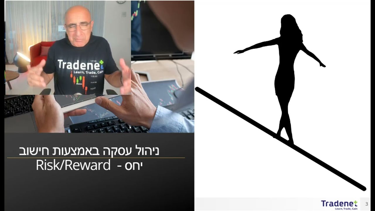 שיעור מסחר בנושא 