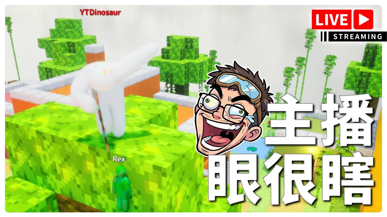 『塗鴉躲貓貓』秋風團一起來玩囉~~Meccha Chameleon