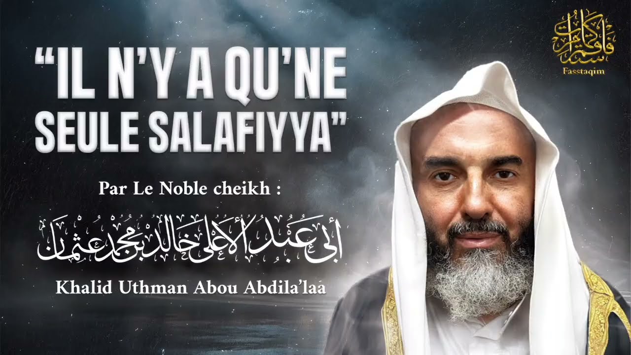 Existe-t-il une nouvelle Salafiyyah ? || Cheikh Khalid ‘Uthmān al-Miṣrī, qu’Allāh le préserve.