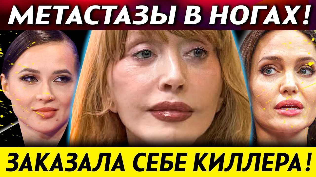 ПУГАЧЕВА с тростью! 🔥 Пригожин разнес SHAMAN. КИЛЛЕР для Джоли ‼️ Здоровье Лерчек