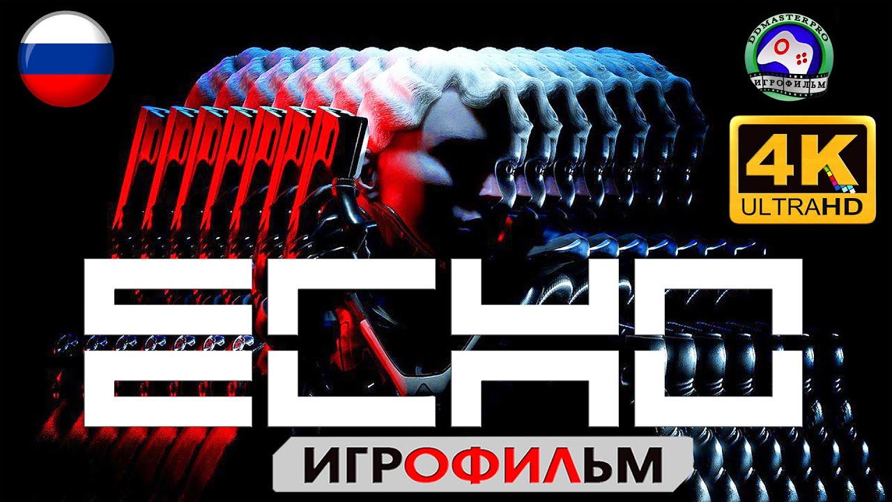 ECHO русская озвучка  ЭХО игрофильм прохождение без комментариев 4K 60FPS сюжет фантастика