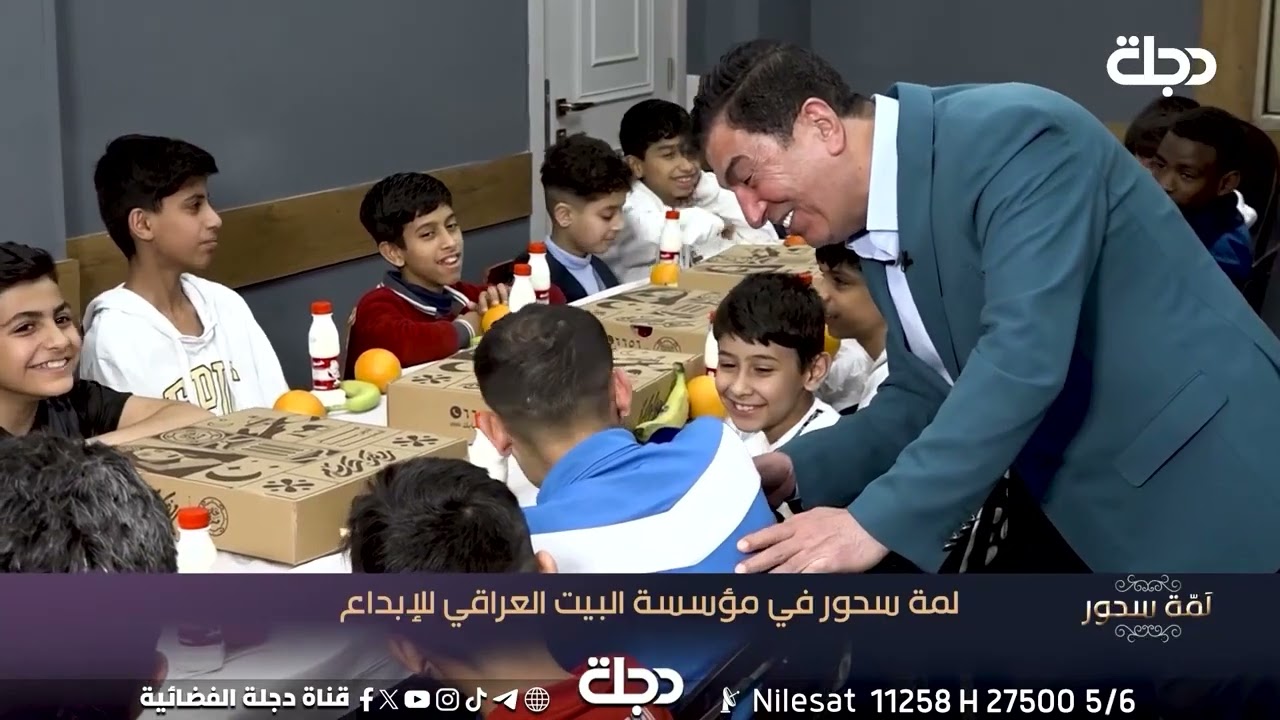 هشام الذهبي يتطلع على الاطفال وهم يتسحرون في البيت العراقي للأبداع | #لمة_سحور
