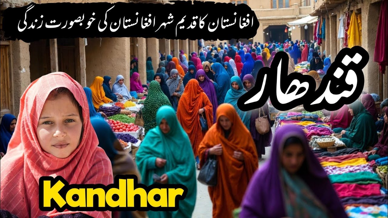 Kandhar Travel Urdu | Amazing facts & Documentary of Kandhar | قندھار کی سیر