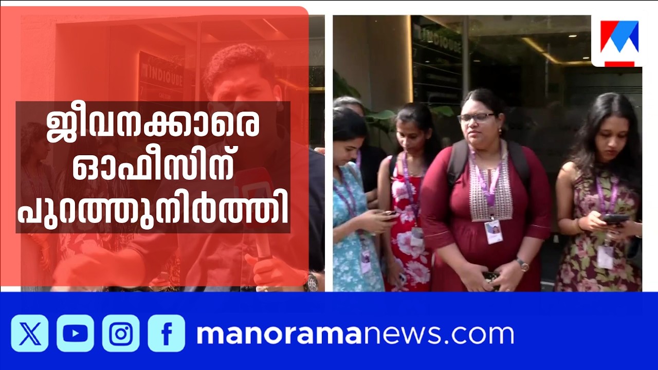 കൊറോ ഹെൽത്ത് കൂട്ടപ്പിരിച്ചുവിടൽ: ലേബർ കമ്മീഷണറുമായി ചർച്ച; ജീവനക്കാരെ ഓഫീസിൽ കയറ്റിയില്ല| kochi