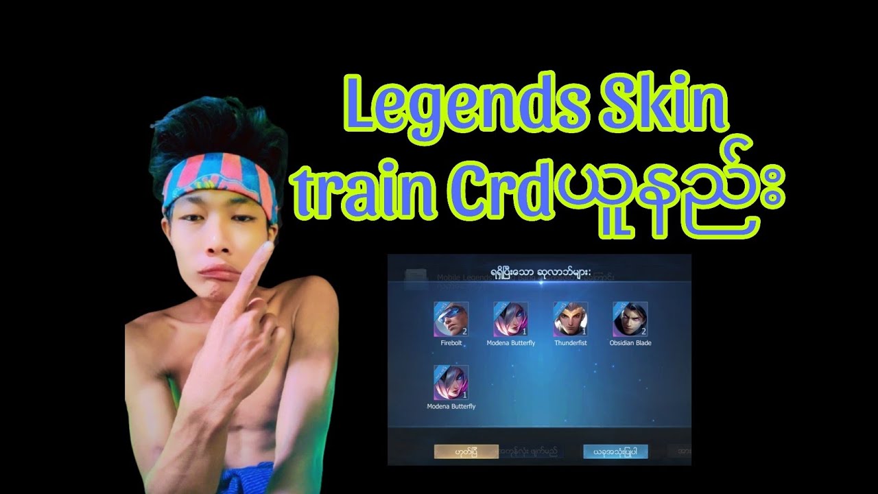 Legends Skin Train Crd ယူနည်း#Asiaofficial2002#mlbb #mlbbcreator #youtube #asia✔