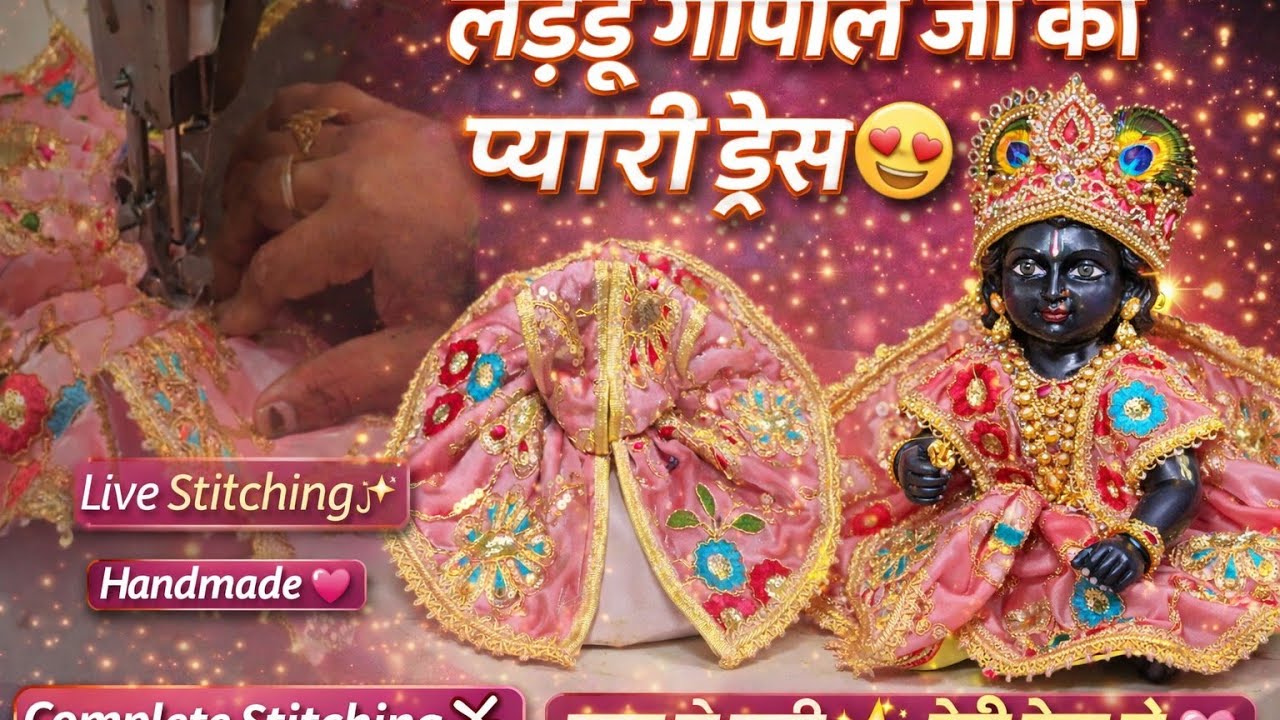 😲 6–7 नंबर लड्डू गोपाल की प्यारी ड्रेस बनाना सीखें | Easy Dress Making #stitching #viral 