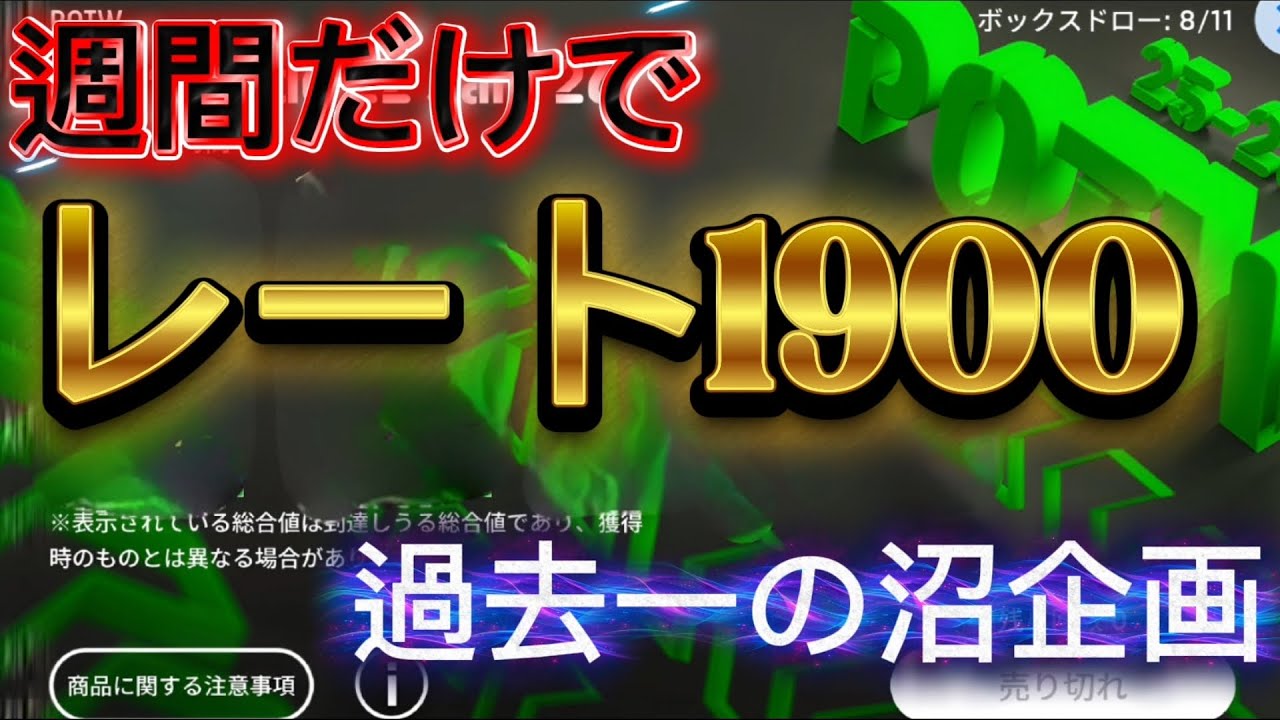 皆さん、長旅が始まりますよ「efootball2026」