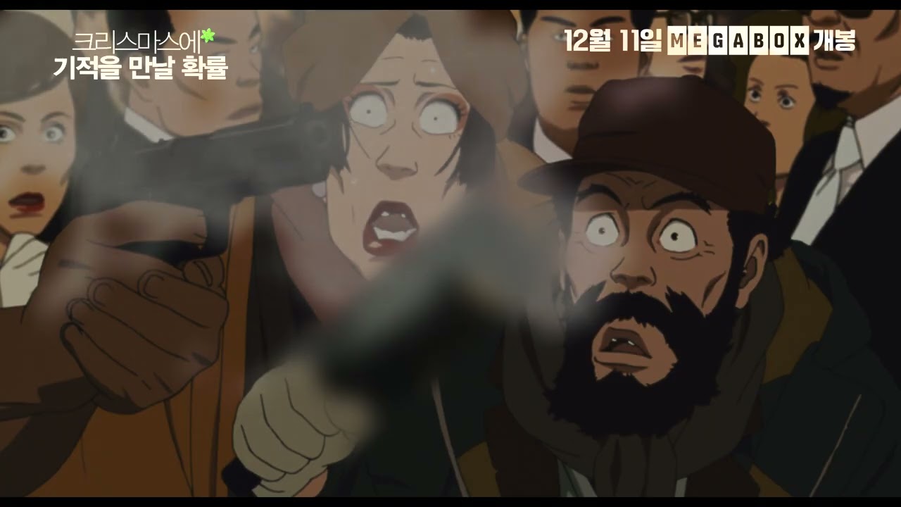 크리스마스에 기적을 만날 확률 _ Tokyo Godfathers 영화 예고편