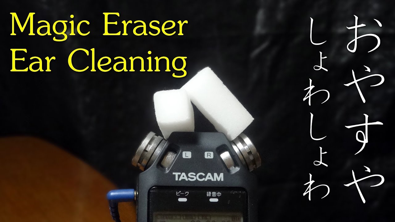 ASMR | 耳かき/メラミンスポンジ | Ear Cleaning For Sleep & Relaxation