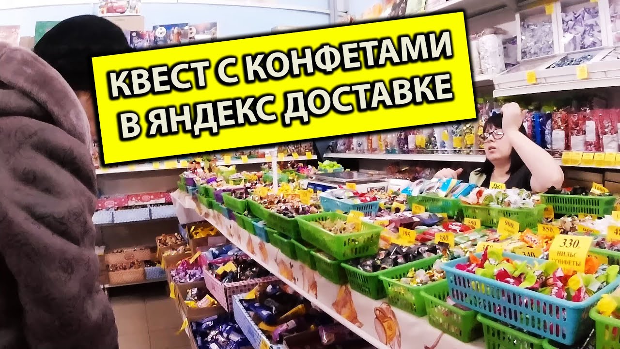 Квест с Конфетами в Яндекс Доставке Работа Курьером на Kugoo  S3 и C1 Pro Plus