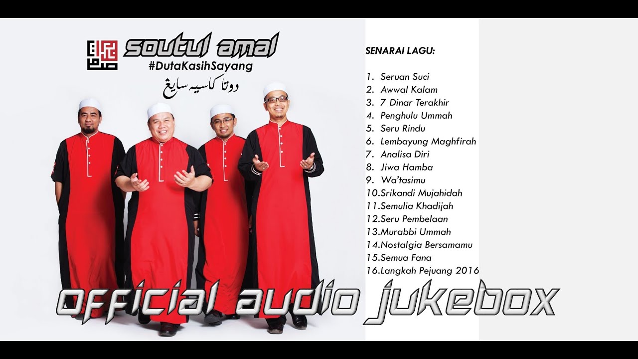 Soutul Amal - Album #DutaKasihSayang (Jukebox Audio Rasmi dengan Lirik)