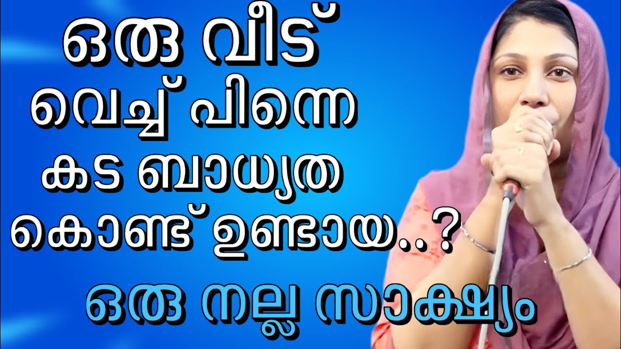 ഒരു വീട് വെച്ചതിനെ തുടർന്ന് ഉണ്ടായ കട ബാധ്യത.. #kreupasanam #jesus 