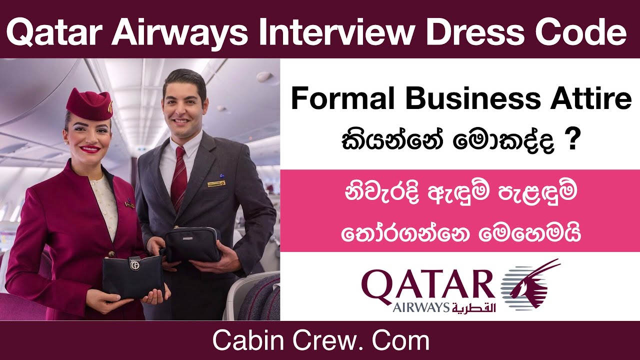 Qatar Airways Interview Dress Code
