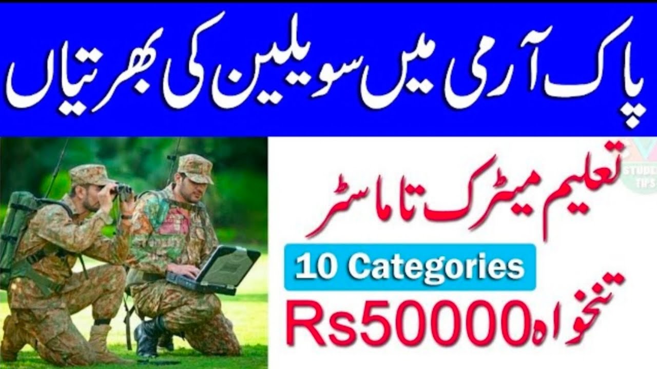 New Pakistan army civilian jobs 2021, apply for latest Pakistan army civilian jobs 2021
