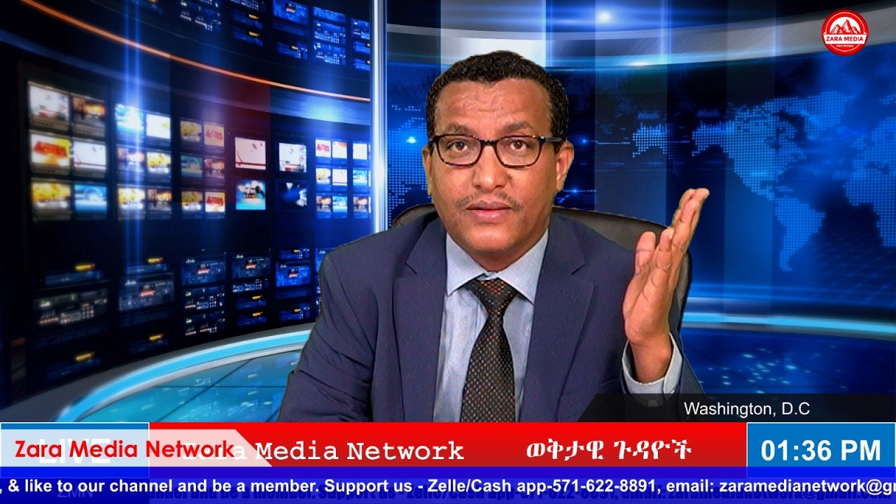 ወቅታዊ ጉዳዮች-'ድሮን በTDF እንዳይመታባችሁ' ለመከላከያ የተነገረው -3-1-2026