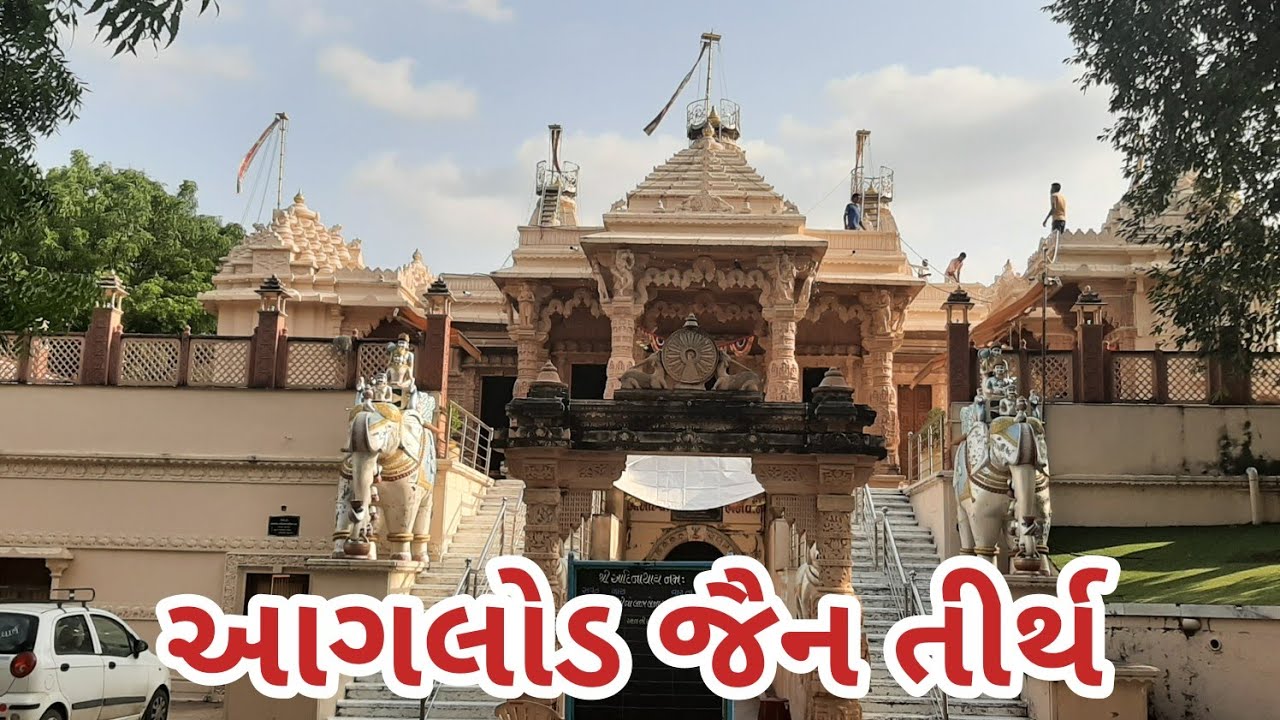 Aglod Jain Tirth | Aglod Jain Mandir | Aglod | Gujarat