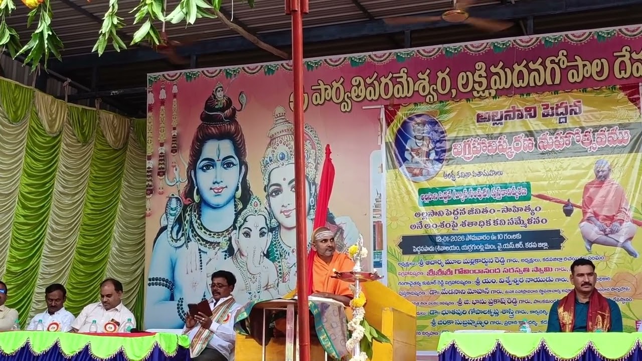 అల్లసాని పెద్దన కవి సమ్మేళనంలో జింకా సుబ్రహ్మణ్యం గారి ప్రసంగం#latest #telugu #viral #latestnews 