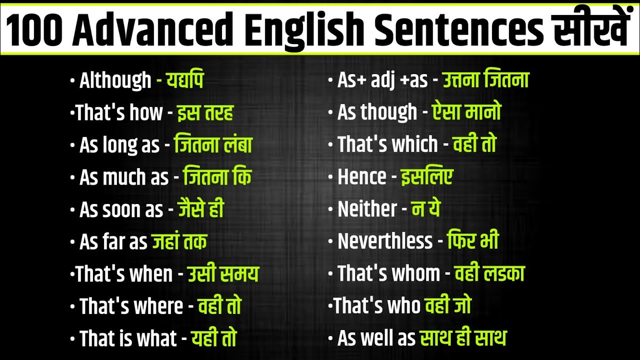 100 रोज़ रोज़ बोले जानें वाले अंग्रेज़ी वाक्य। Advanced English Structures in Spoken English