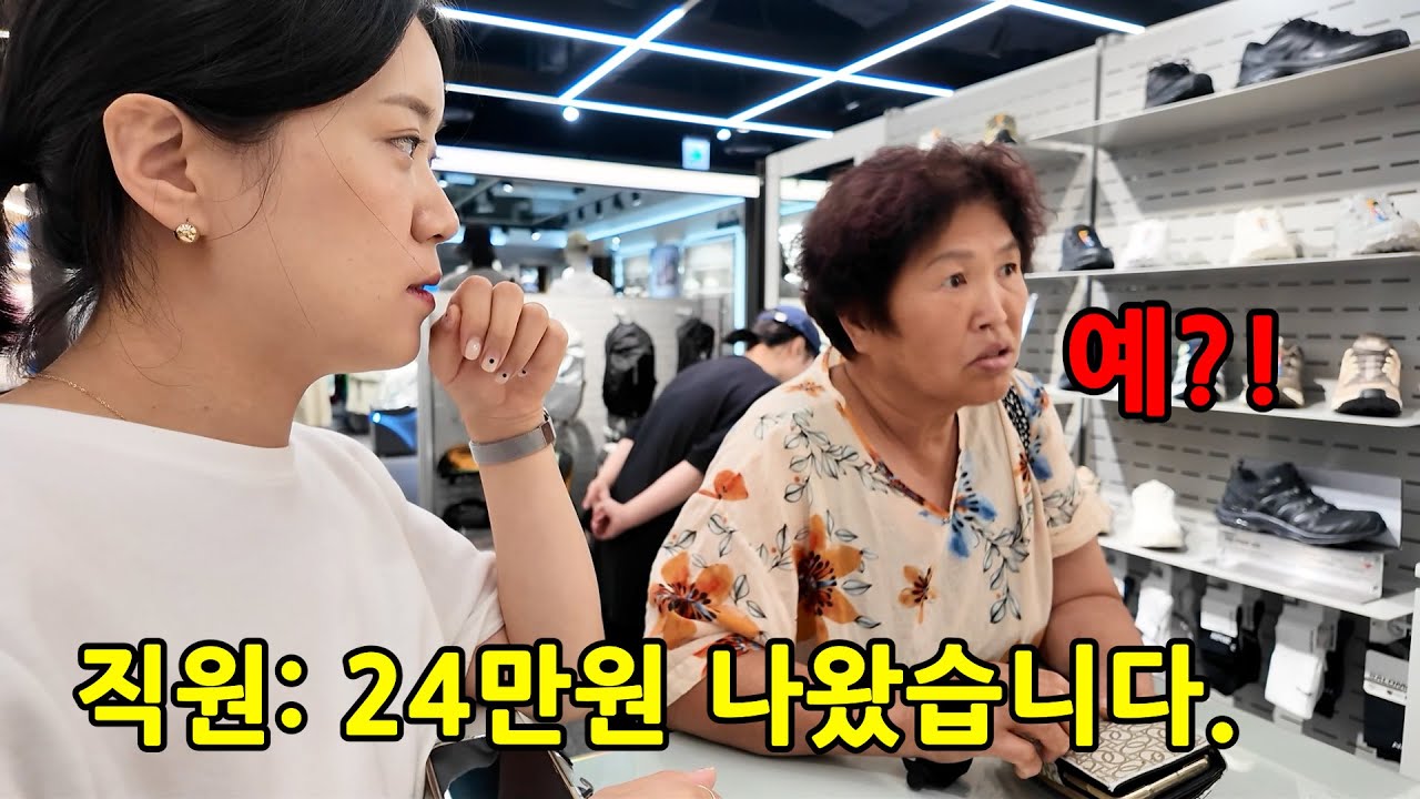 며느리랑 커피 마시러 나왔다가 지갑이 탈탈 털린다면?