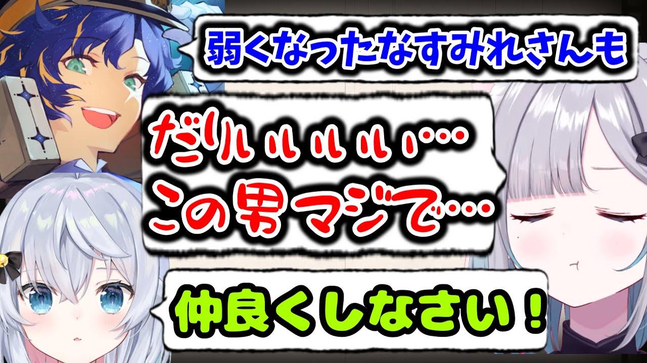 アステルとのギスギスをカグラナナに心配される花芽すみれ【花芽すみれ/アステル・レダ/カグラナナ/ぶいすぽ/切り抜き 】
