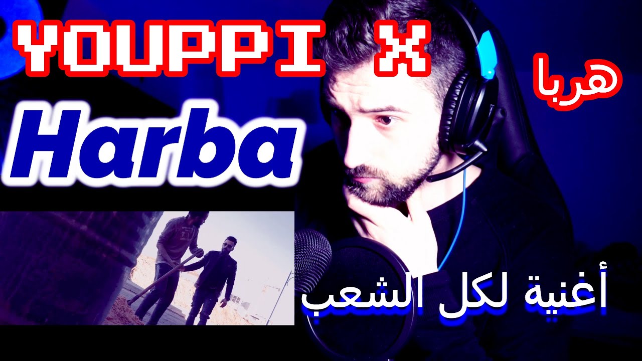 YOUPPI X Abdou HK - Harba | Clip Officiel | beat by A.W.A  Reaction Syr رهيبة صوت الشعب الهربة