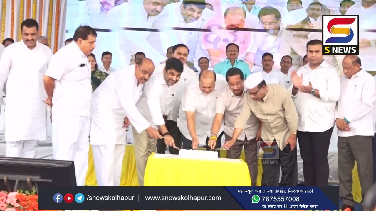 ‘गोकुळचा’ ६३ वा वर्धापन दिन उत्साहात साजरा: गोकुळ आईस्क्रीमचा शुभारंभ
