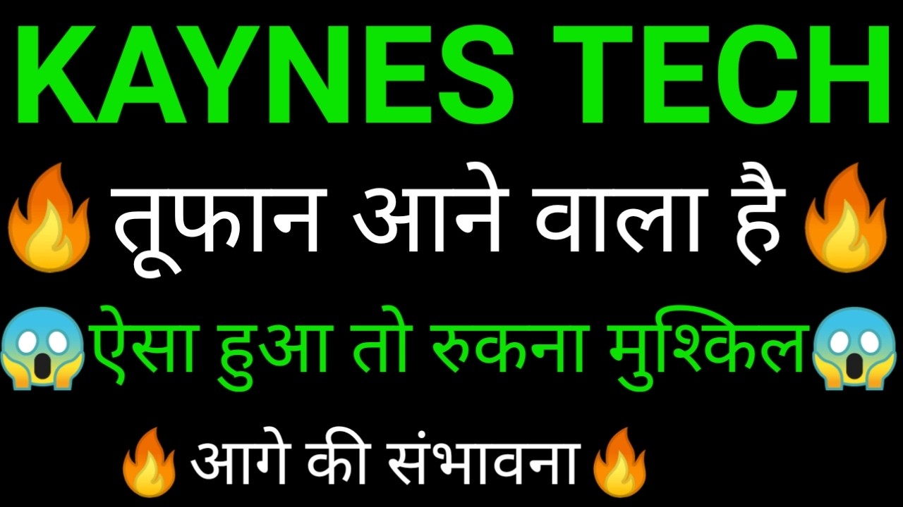 KAYNES Technologies share 🔥✅ | KAYNES Technologies share latest news today | KAYNES Technologies