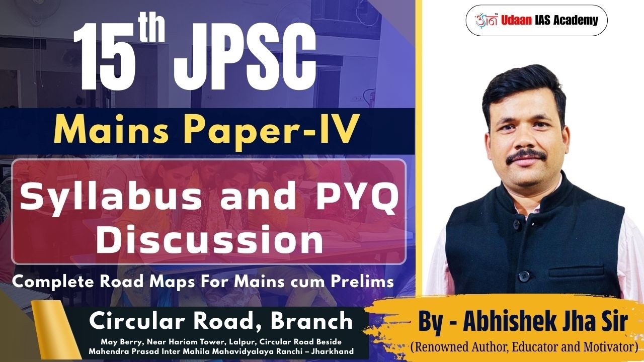 15th JPSC Mains Paper-IV | Syllabus & PYQ Discussion | Complete Roadmap by Abhishek Jha Sir