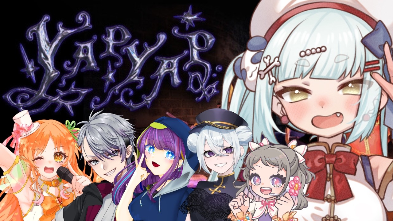 【YAPYAP】魔法少女大会優勝めざしてます🏆【コラボ】