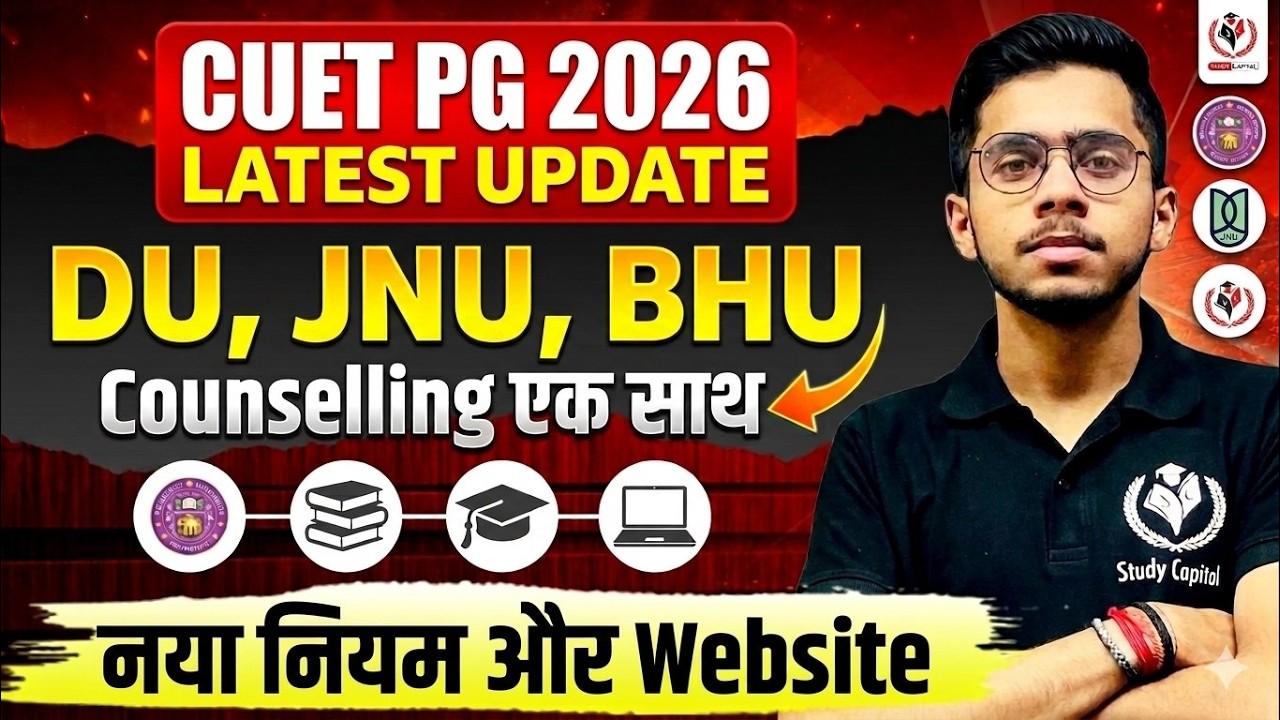 CUET PG 2026 DU, JNU, BHU Counselling Latest Update | Rules and Website for CUET PG 2026 Counselling